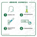 Auiset - 新型冠狀病毒抗原快速測試劑盒 (鼻咽拭子版) 【可測Omicron】