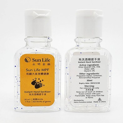 便攜式矽膠套免洗搓手液30ML-Sun Life