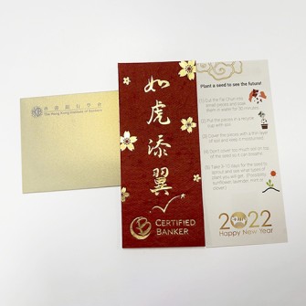 可種植種子紙卡-HKIB