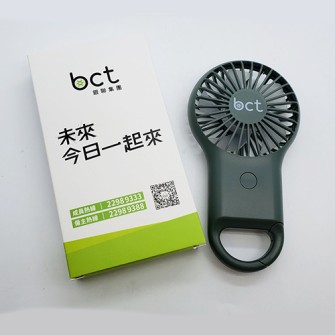 户外登山扣USB手持风扇-BCT