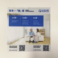 訂制宣傳眼鏡布 - Quality HealthCare