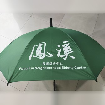 標準直柄雨傘 - Fung Kai Neighbourhood Elderly Centre