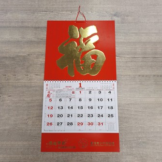 Mini hanging calendar (big style) -HKCYS